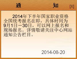 2014年下半年重庆心理咨询师考试报名指南与心理咨询行业展望