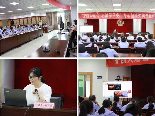 华蓥市公安局举办“5.25”心理健康日系列活动，引入重庆心理咨询专业资源