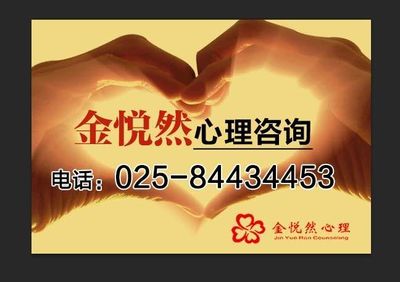 跨越地域的关怀 探索南京与重庆社区的心理咨询服务